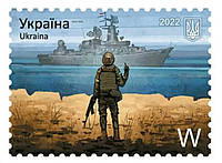 Марка коллекционная Protovar Русский военный корабль, иди на#уй 1шт W (MR48041) z17-2024