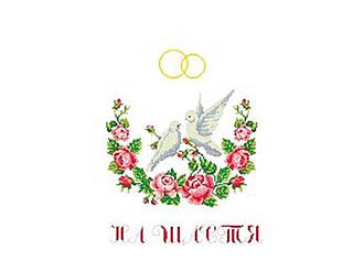 Чорно-біла схема для виш. весільного рушн. на папері Р-1501 ТМ Каролінка Азовя
