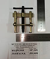 1. Жёлтый съёмник подшипников 45 50 мм двухзахватный рельс с фиксацией (индекс 35 45)