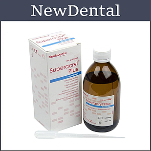 Суперакрил плюс Пластмаса базисна 250г РІДИНА