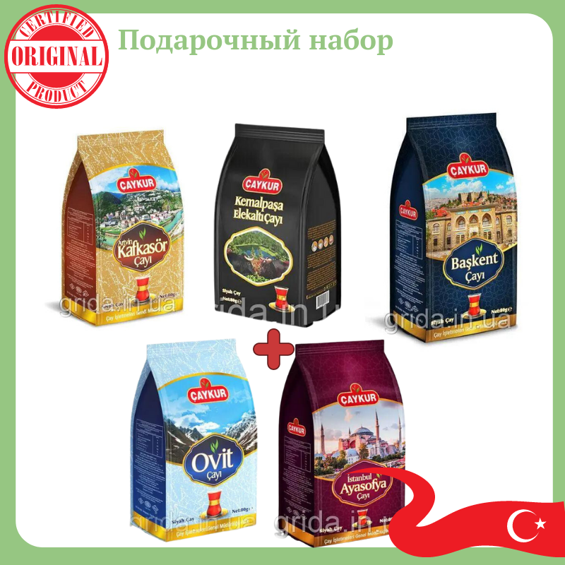 Подарунковий комплект чорного турецького чаю Caykur 5 різних смаків преміум якості, фото 1