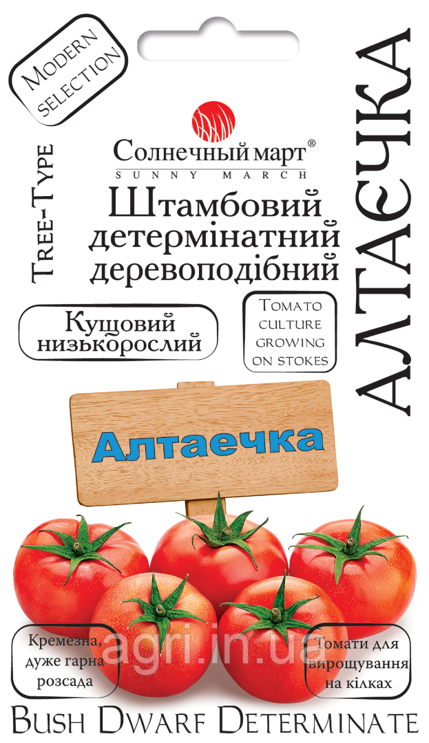 Томат Алтаєчка, 25шт.