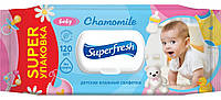 Влажные салфетки для детей Superfresh Chamomile с клапаном 120 шт