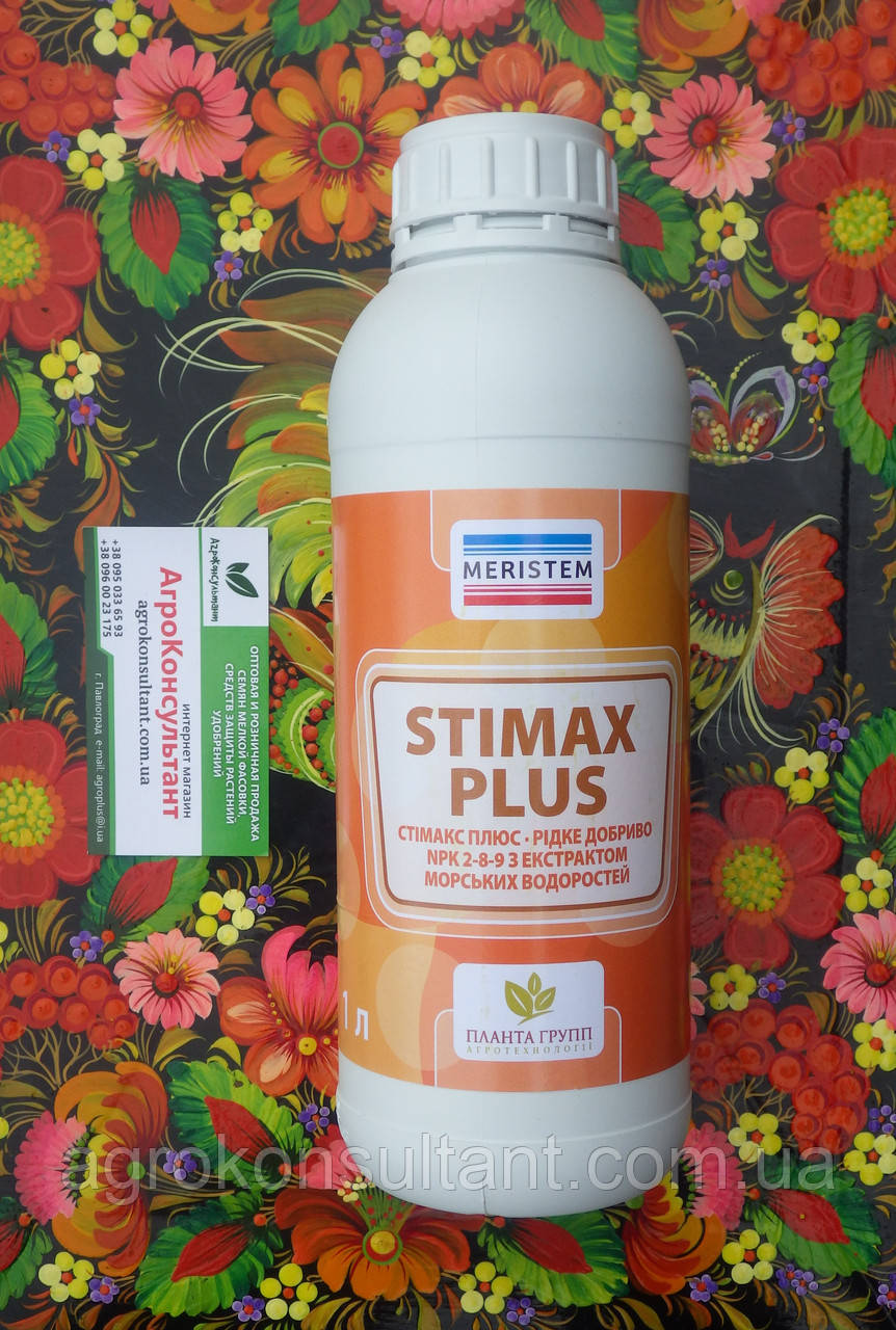 STIMAX PLUS / Стімакс Плюс (Meristem), 1 л - біостимулятор зав'язування та укрупнення плодів (аналог Кендал)
