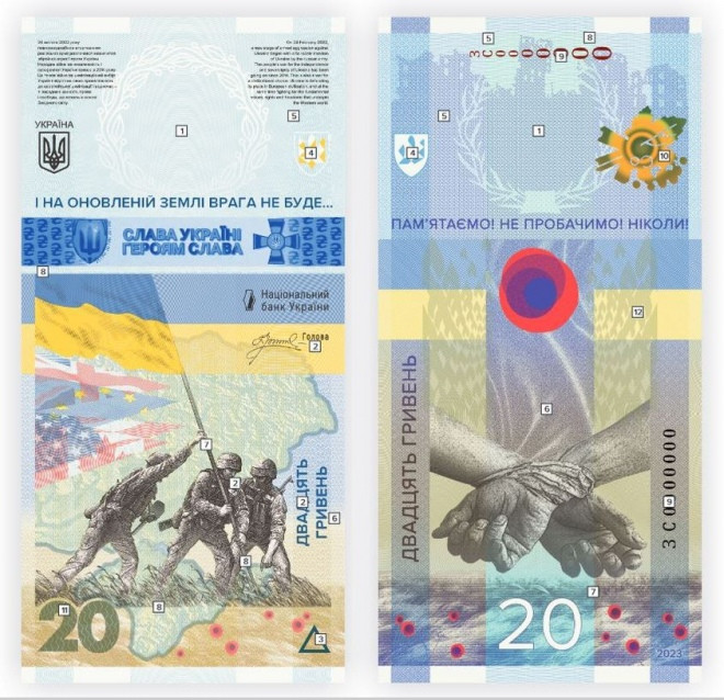 Пам`ятна банкнота `ПАМ’ЯТАЄМО! НЕ ПРОБАЧИМО!` 20 гривень 2023 року у конверті
