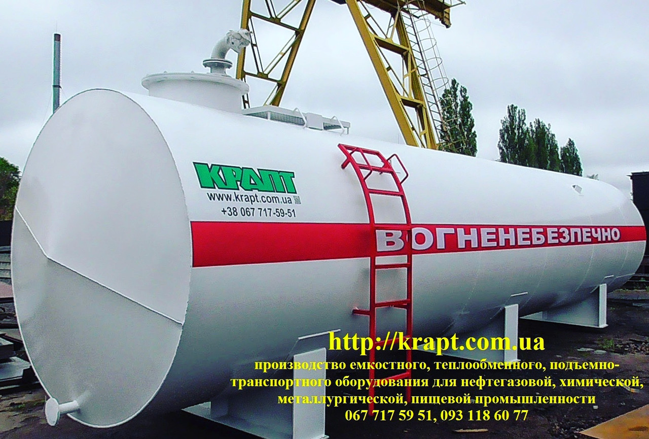 Резервуар для хранения нефтепродцктов ГСМ от 1 м.куб.: купить по лушей ...