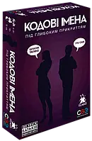 Настільна гра Кодові імена: під Глибоким Прикриттям