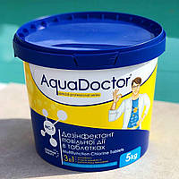 Медленный (длительный) хлор 3 в 1 AquaDoctor MC-T 5 кг | Таблетки для бассейна 200 грамм | Химия для бассейна
