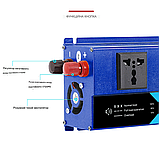 SMART інвертор 2800W 12/24V з 2хUSB, 2 розетки та активним охолодженням, Автомобільний перетворювач струму, фото 8