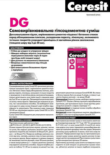 Самовыравнивающаяся гипсоцементная смесь для обустройства пола от 3 до ...