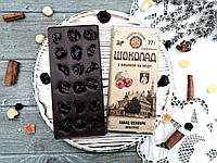 Закарпатский черный шоколад с вишней на меду 100 г