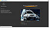 Відеокурс Mercedes Starfinder. Навчіться працювати з каталогами електричних схем швидко та професійно