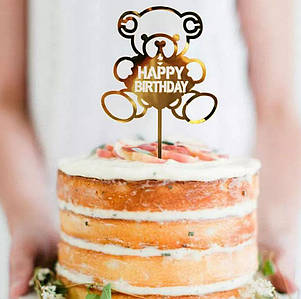 Топпер для торта Ведмедик HAPPY BIRTHDAY | Жовто-золотий