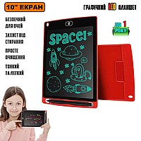 Графічний LCD-планшет для малювання Writing Tablet 10" | Дитячий планшет для творчості | Дошка для нотаток