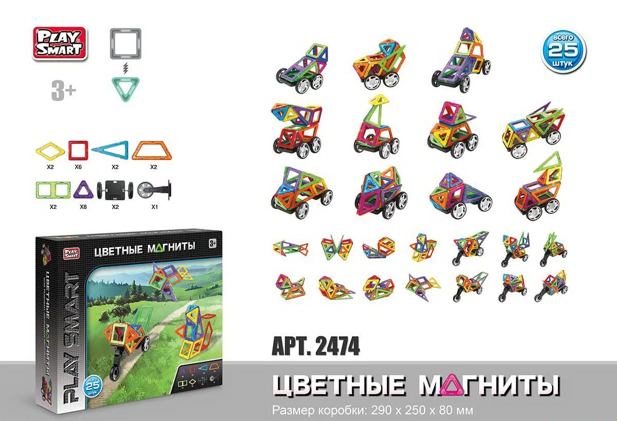 Конструктор магнітний Машинки Play Smart 2474