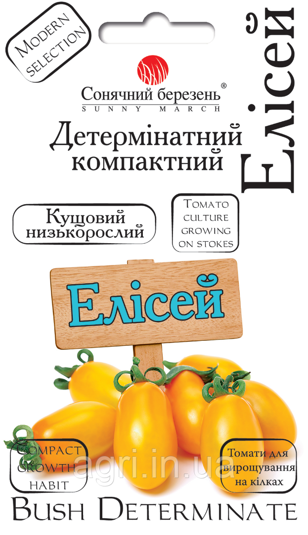 Томат Єлісей, 20шт.