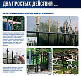 Hammerite 5л - Однокомпонентна молотковая швидковисихаюча антикорозійна, декоративна фарба по металу, фото 5