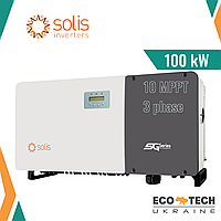 Solis 3P-100K-5G 100кВт солнечный сетевой инвертор (100 кВт, 3 фазы, 10 MPPT)
