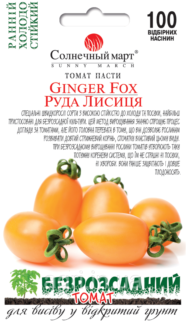 Томат Руда Лисиця, 100шт,