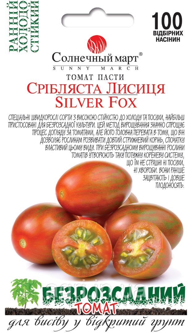 Томат Срібляста Лисиця, 100шт