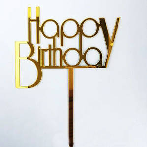 Топпер для торта HAPPY BIRTHDAY | Жовто-золотий
