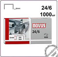 Скобы для степлеров NOVUS 24/6 DIN - 1000шт, 25 листов (040-0158)