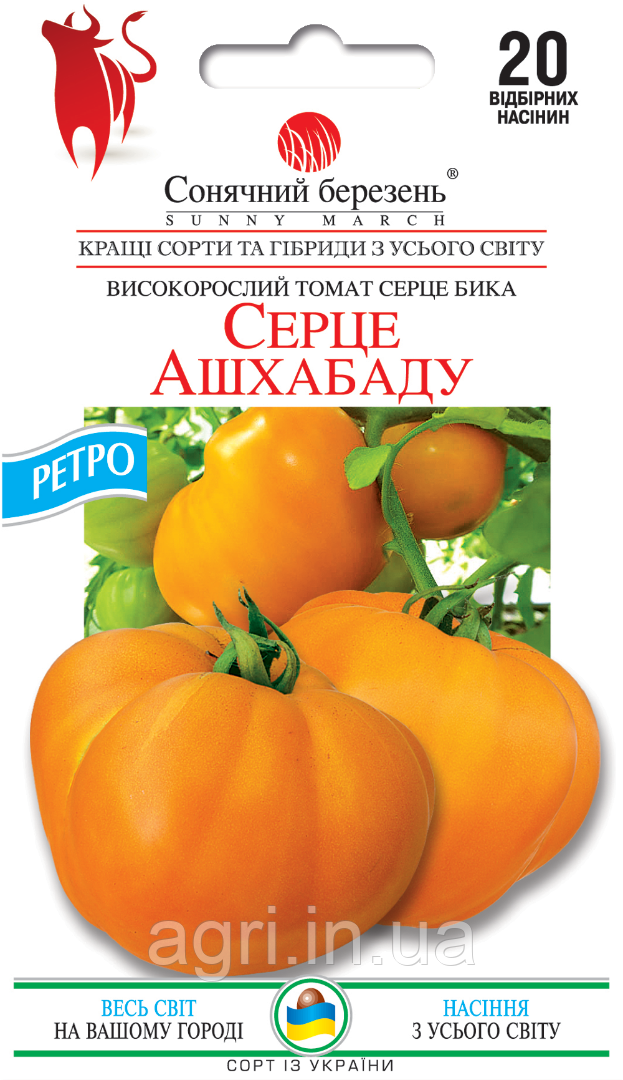 Томат Серце Ашхабаду, 20 шт.