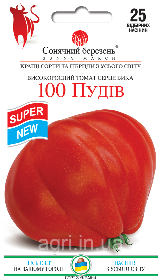 Томат 100 Пудів, 25шт.
