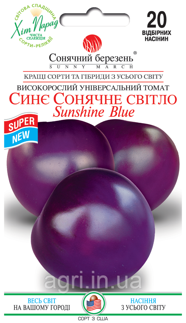 Томат Синє сонячне світло, 20шт.