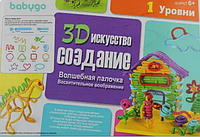 Детский конструктор гнущийся Babygo Создание 3D Искусство 1 уровень | Конструктор "Волшебные палочки"