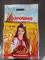 Мішки борошно 5 кг. Ламінований ( Упаковка 100 шт. )