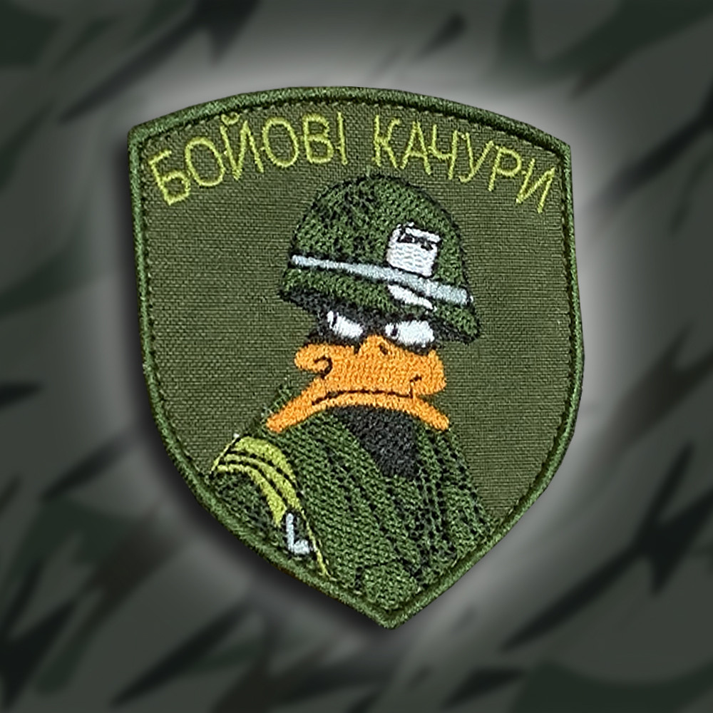 No227 Шеврон "Бойові гойдалки" висота 8 см