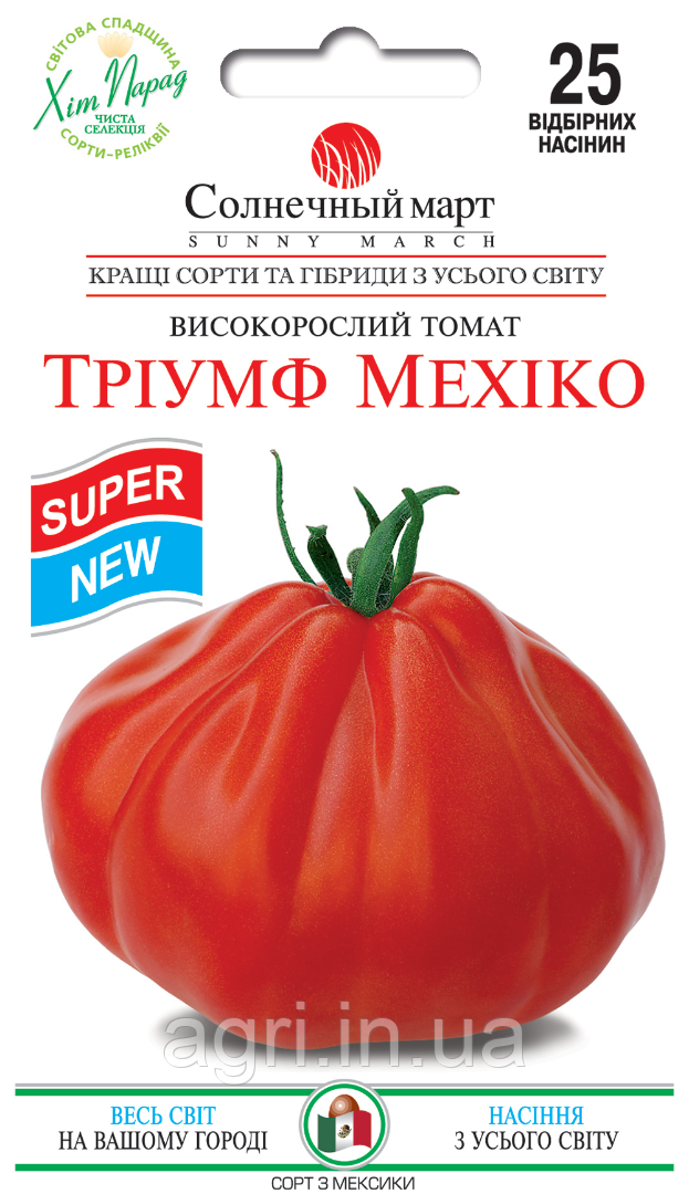 Томат Тріумф Мехіко, 25шт.