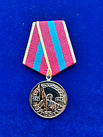 Памятная медаль 65 лет Победы 1941 1945