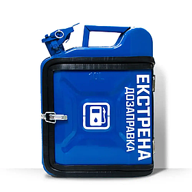 Каністра-бар 10 л. подарунок на день народження «Екстрена дозаправка»