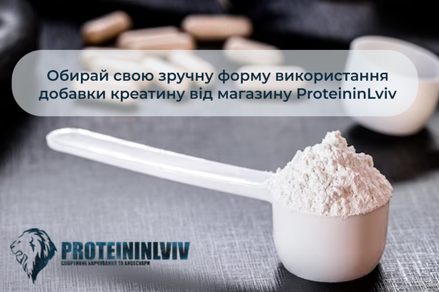купити креатин в капсулах