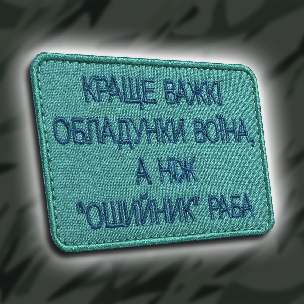 Шеврон