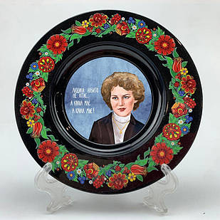 Тарілка дерев'яна чорна Ф18  Людина нібито не літає, а крила має Л. Костенко мхутарч0008ф18