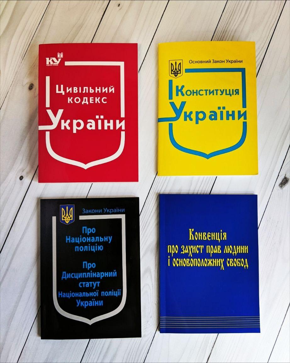 Набір книг "Конституція України",Закон України "Про Національну поліцію","Цивільний кодекс","Конвенція"