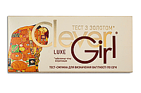 Тест для определения беременности с золотом Clever Girl Luxe