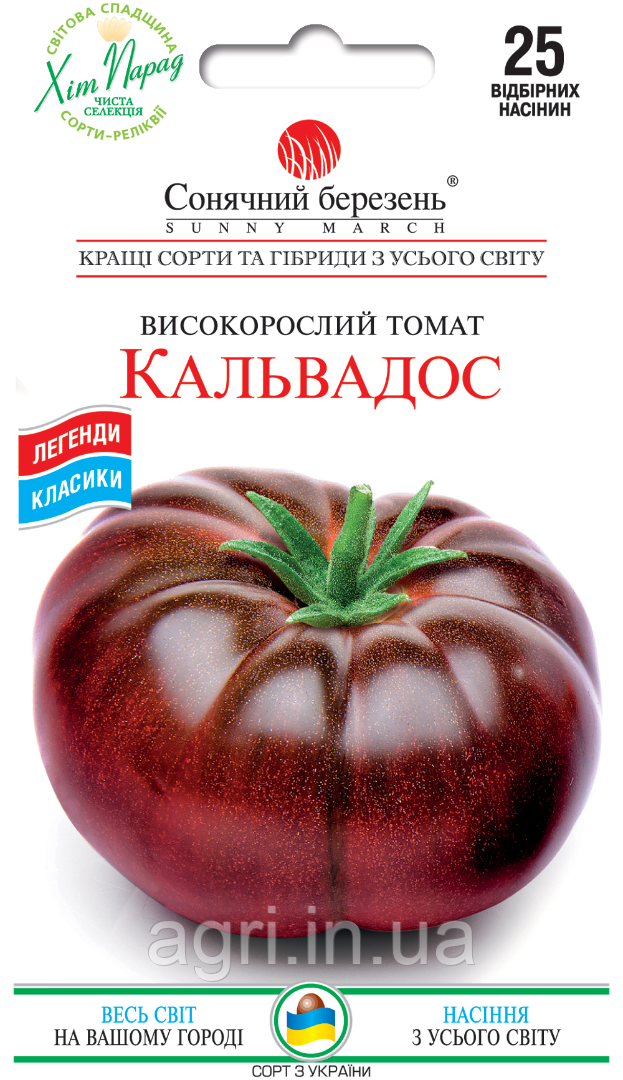 Томат Кальвадос, 25шт.