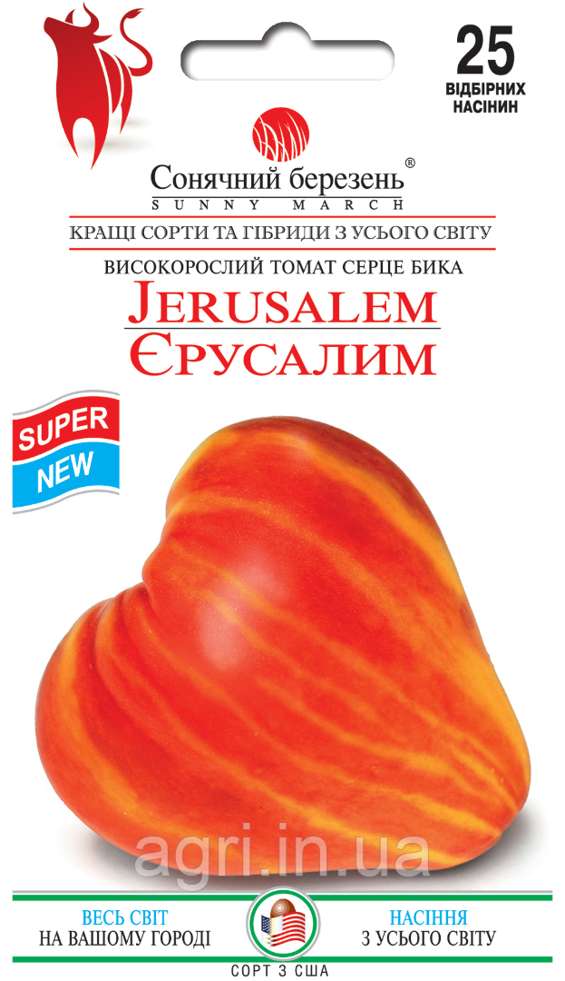 Томат Єрусалим, 25шт.