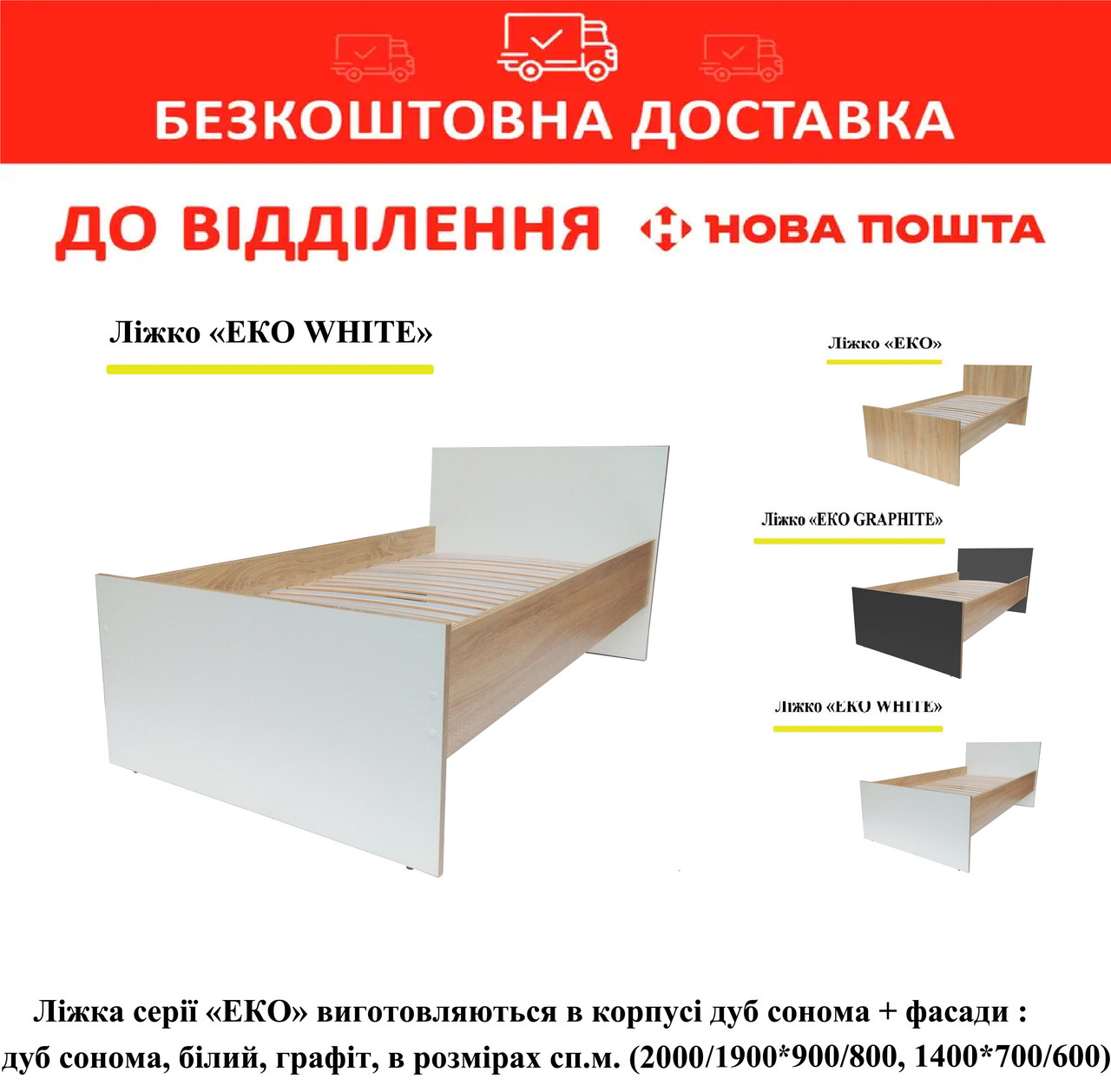 Ліжко дитяче ДСП "ЕКО" 70*140