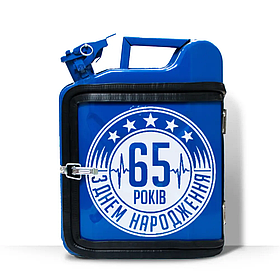 Каністра-бар на 10л. на подарунок чоловікові з принтом "З Днем Народження" Синій