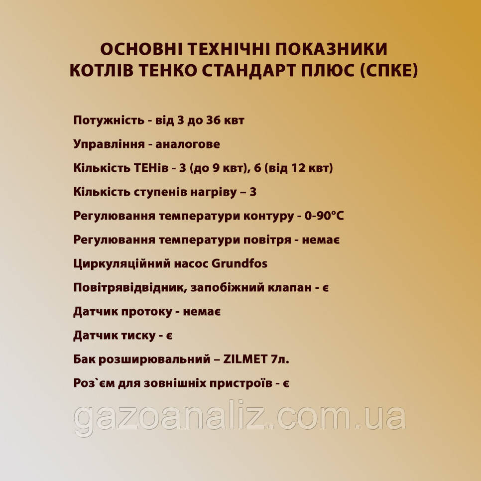 Электрокотел Тенко Стандарт Плюс 24/380 с насосом и бачком - фото 8 - id-p1007320112