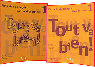 Tout va bien 1. Livre+Cahier d'activités. Комплект книг французької мови. Підручник+Зошит. CLE International