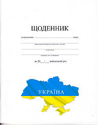 Щоденник шкільний білий з мапою України