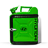 Каністра міні-бар на 10 л. для відпочинку водієві в подарунок з принтом "Hyundai" Темно-зелений, фото 9