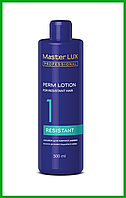 Лосьон-перманент Master Lux Professional Resistant Perm Lotion №1 для трудноподдающихся волос