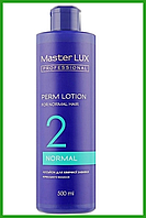 Лосьон-перманент Master Lux Professional Normal Perm Lotion №2 для нормальных волос